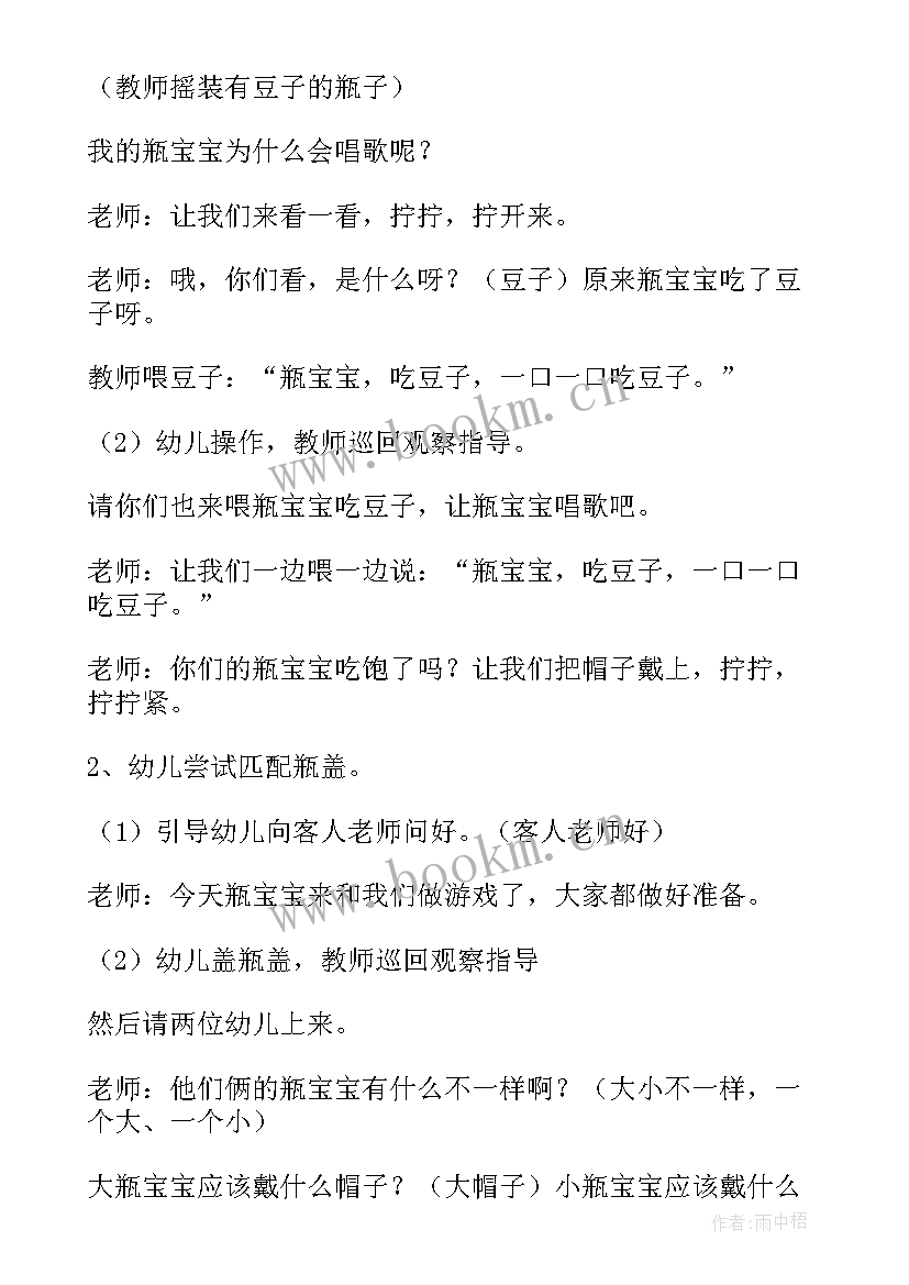 幼儿园中班美术活动教案 幼儿园游戏活动教案(汇总5篇)