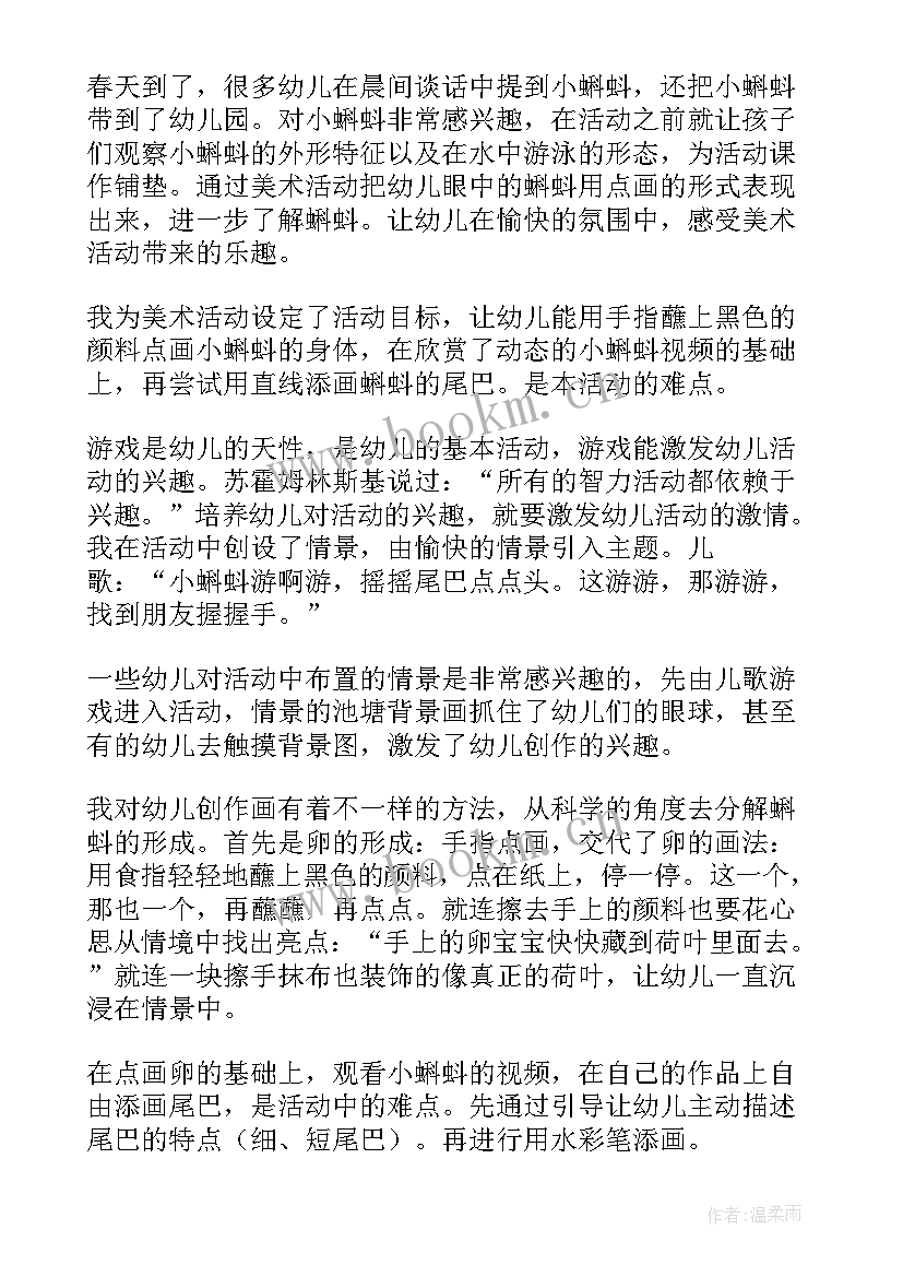 托班开学教学反思 托班教学反思(大全6篇)