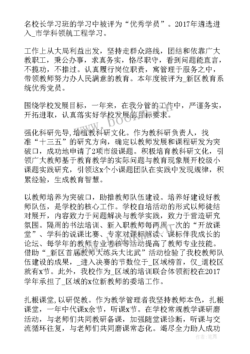 社区党建述职报告完整版(模板9篇)