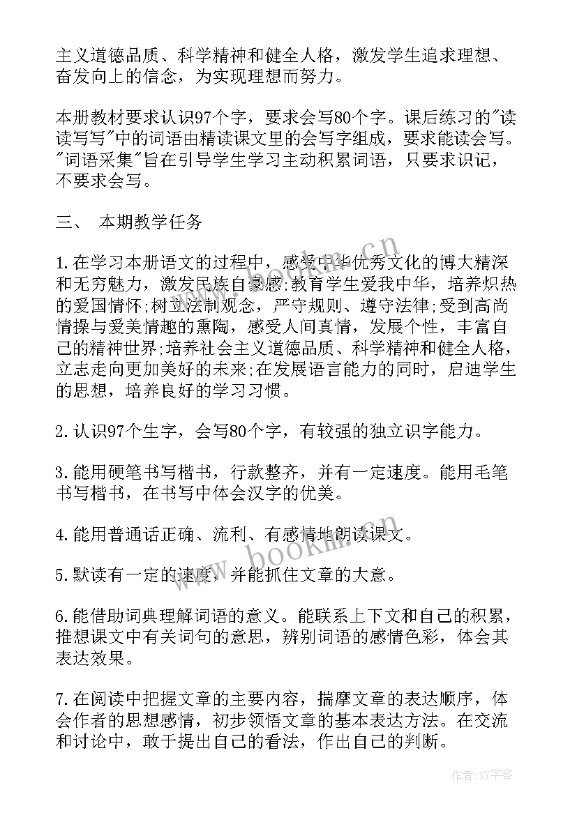 最新苏教版六年级语文教学设计 苏教版六年级语文教学计划(模板9篇)