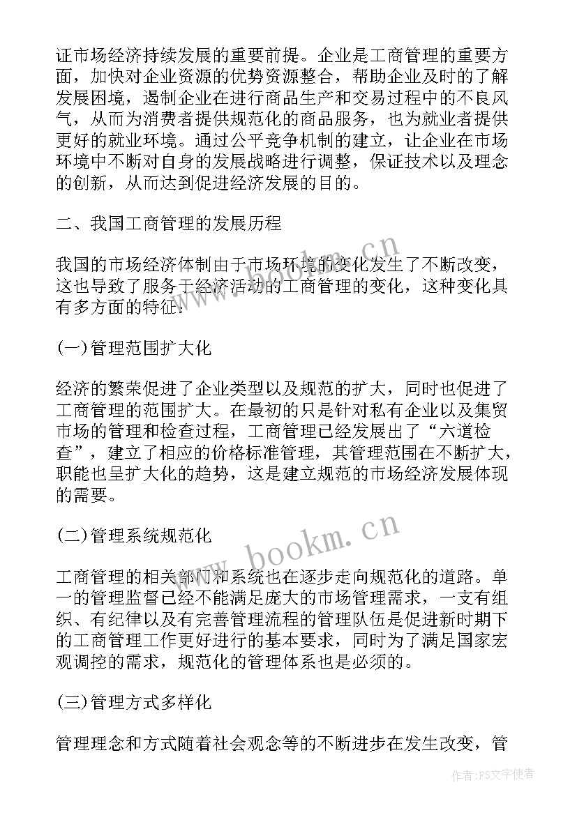 2023年预算管理论文参考文献(通用6篇)