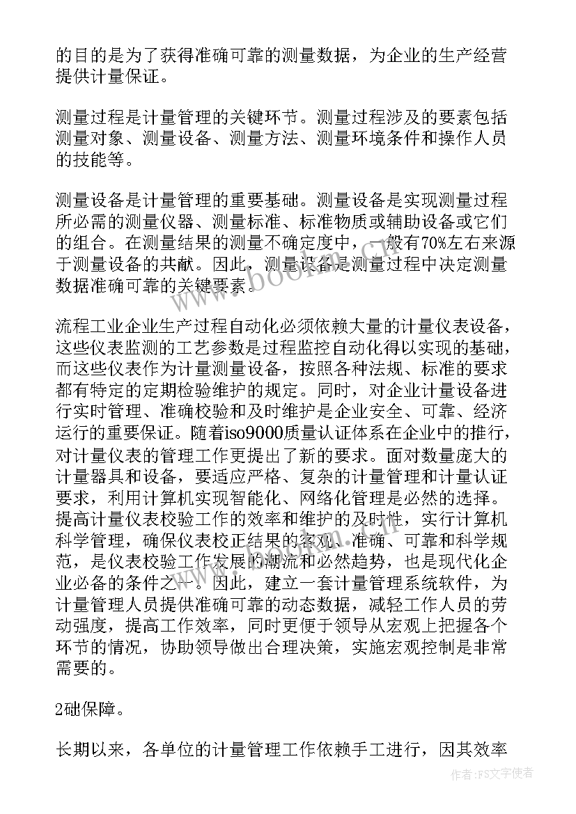 仓库管理系统可行性分析报告(模板5篇)