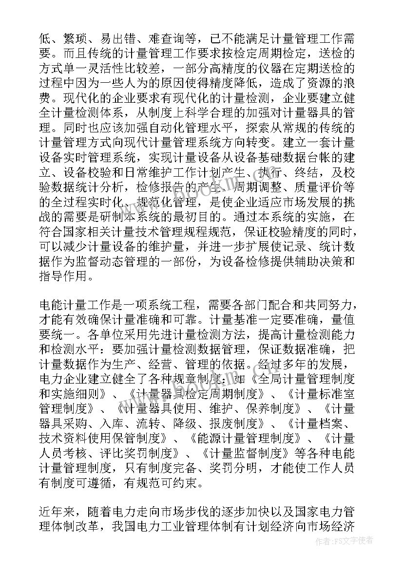 仓库管理系统可行性分析报告(模板5篇)