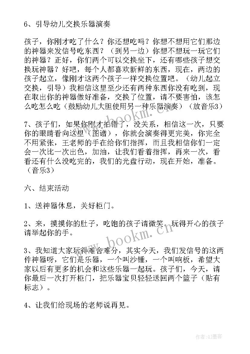 2023年中班艺术活动教案(优秀9篇)