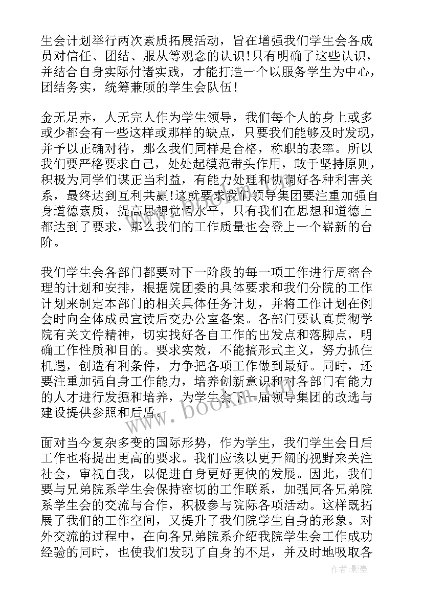 述职报告生活方面 生活部述职报告(优秀10篇)