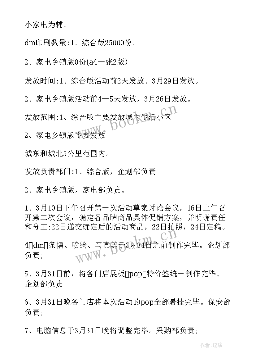 某百货商场搞促销活动 百货商场促销活动方案(精选5篇)