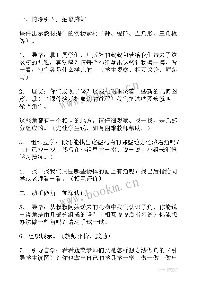 最新认识亿级和万级的数教学反思(优秀5篇)