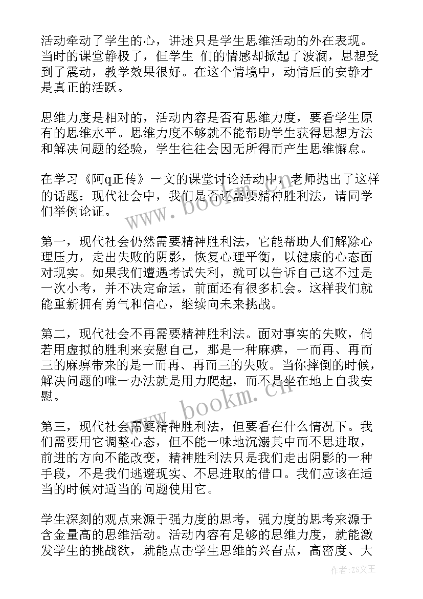 活动带动语文课堂 语文课堂活动设计方案(模板5篇)