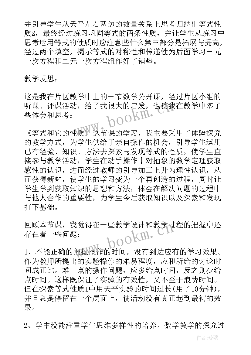 2023年初中数学老师教学案例 初中数学老师备课优选(优秀9篇)