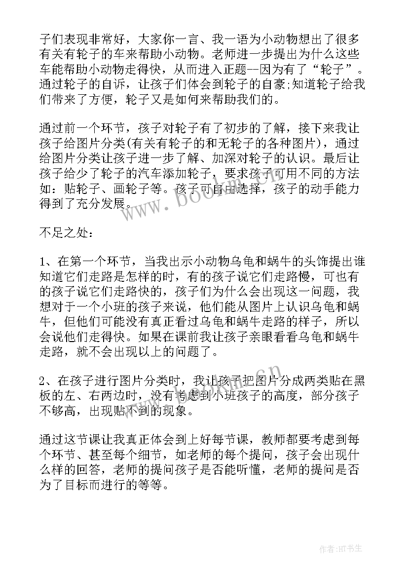 2023年中班搭积木教案户外游戏(实用7篇)