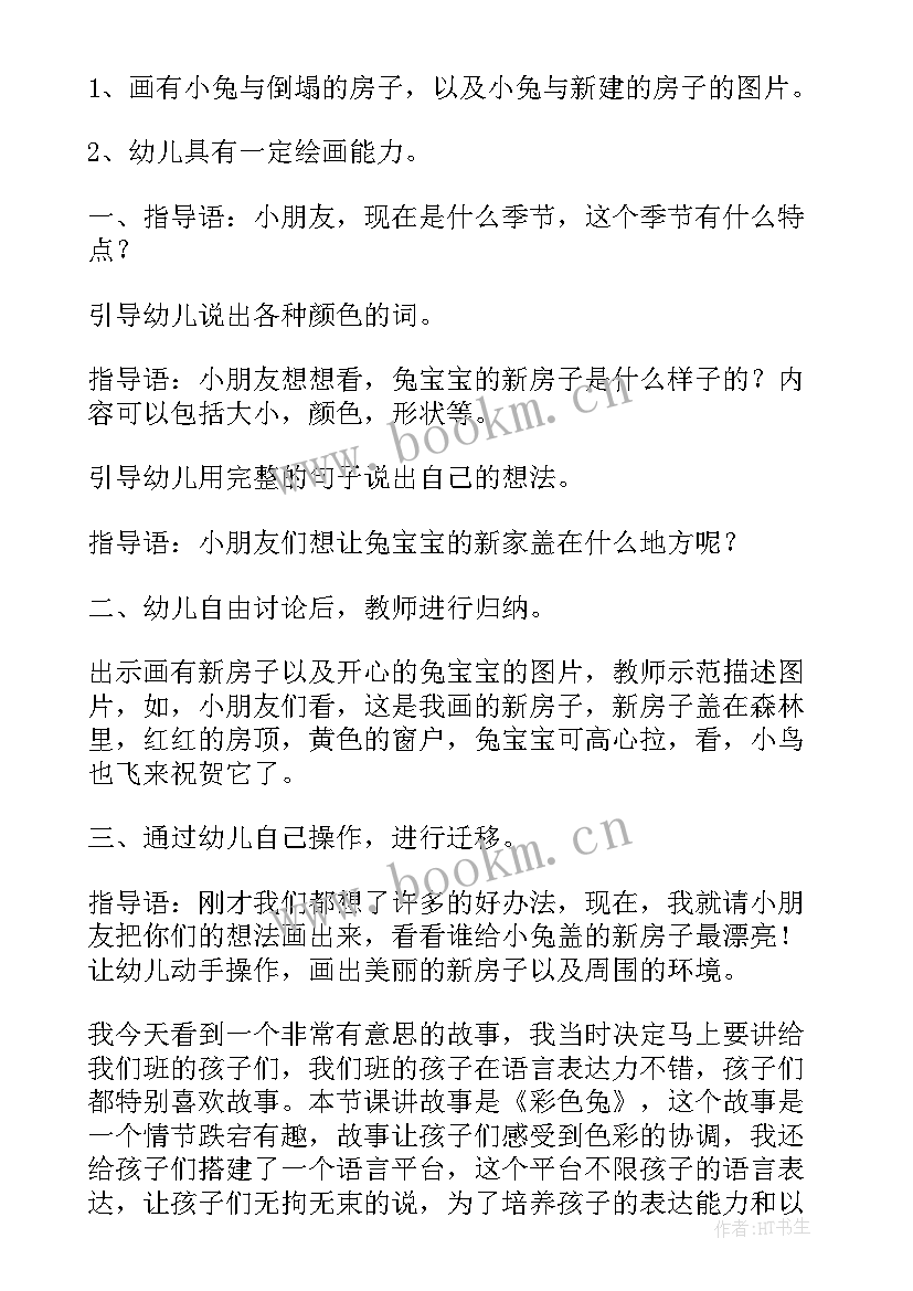 2023年中班搭积木教案户外游戏(实用7篇)