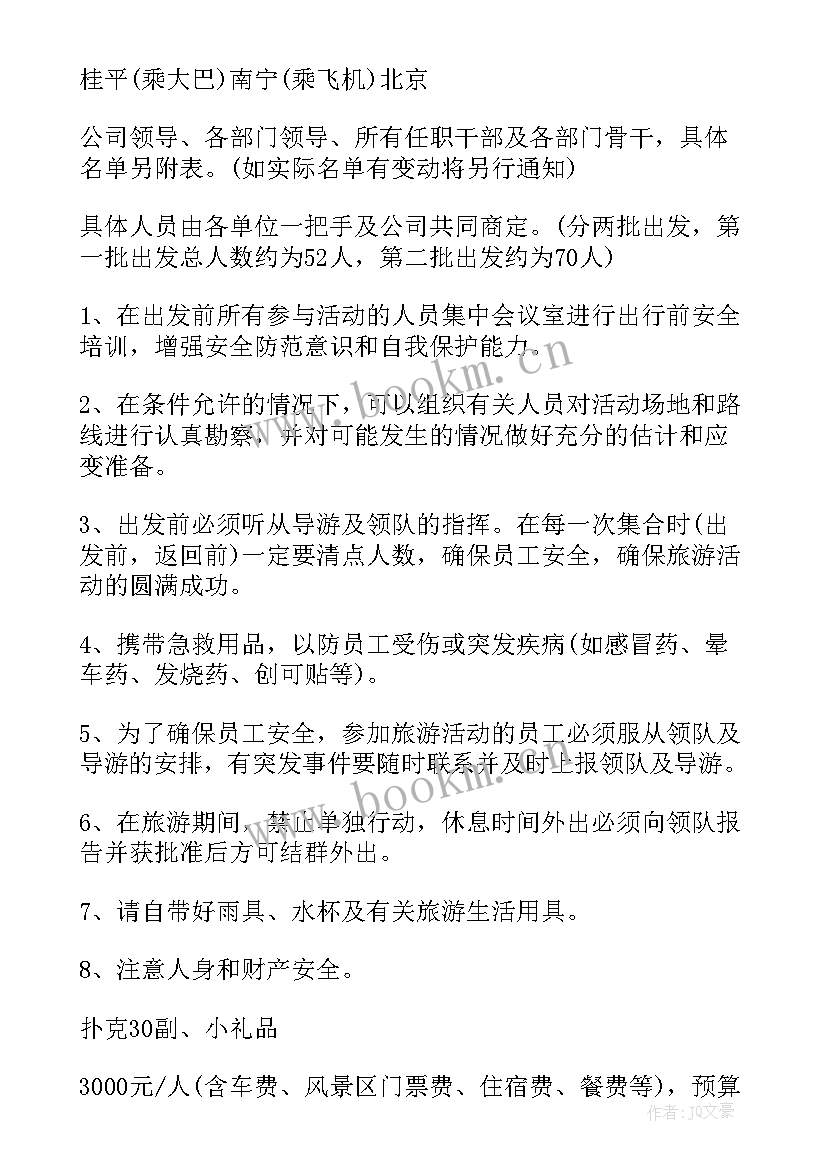 2023年五一的手抄报(大全6篇)