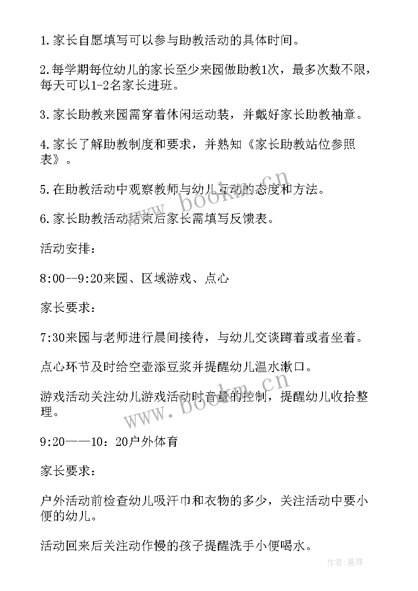 作为书法课家长代表发言稿(模板5篇)