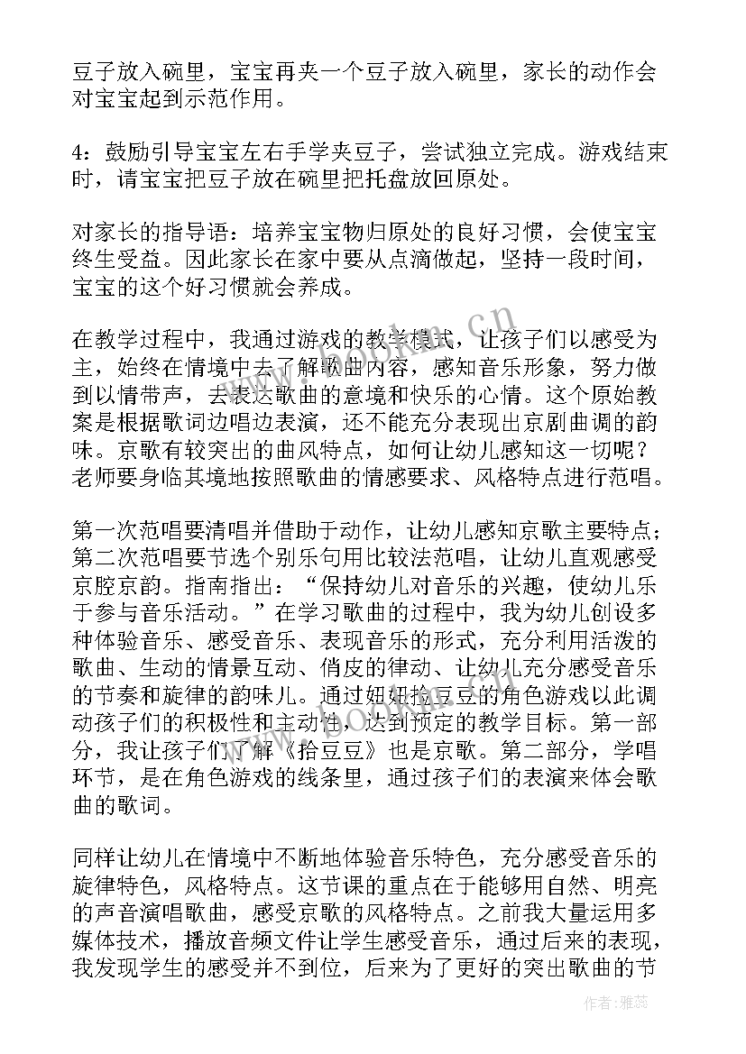 幼儿园大班体育游戏斗鸡教案(优秀5篇)