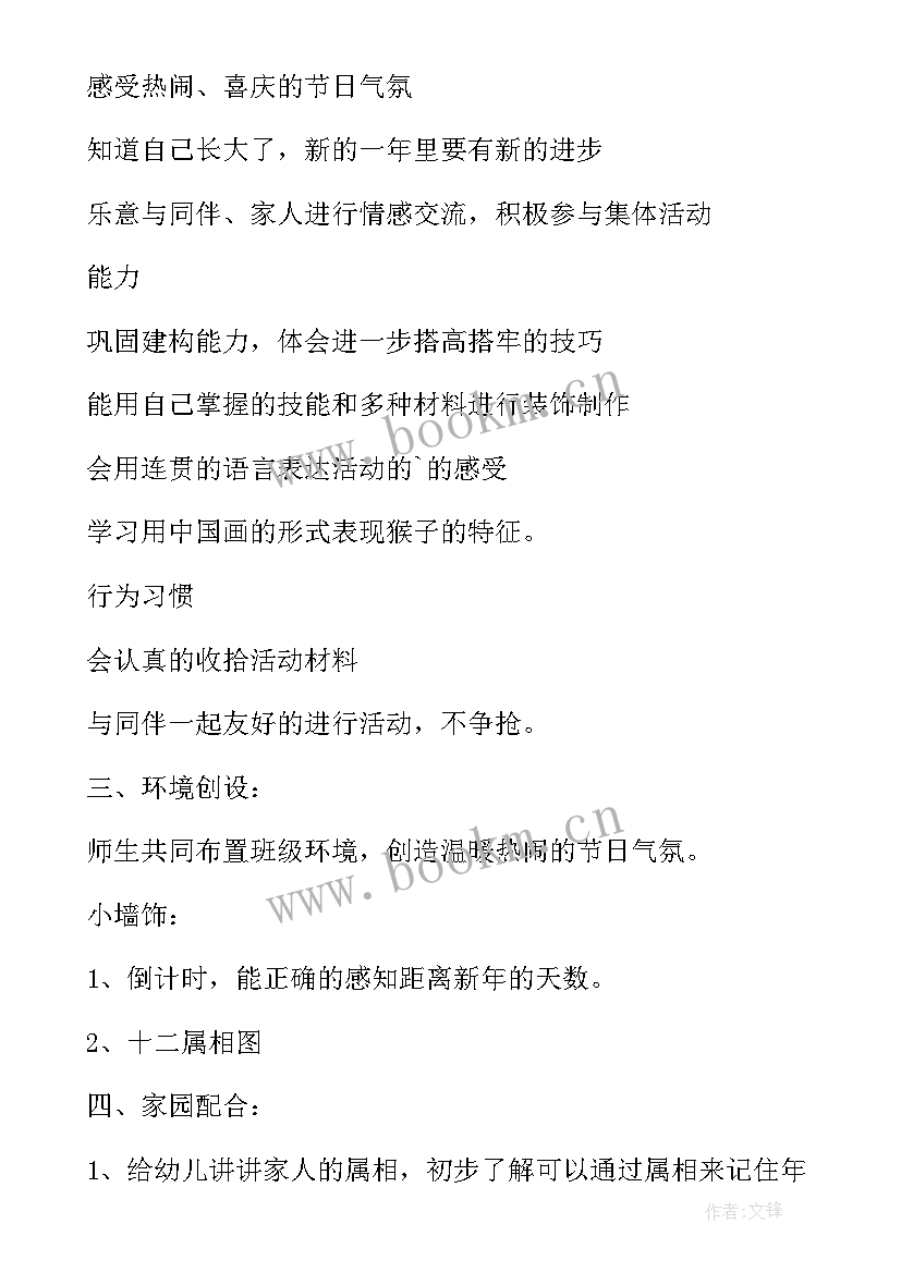 2023年幼儿园母亲节活动方案及反思(精选5篇)