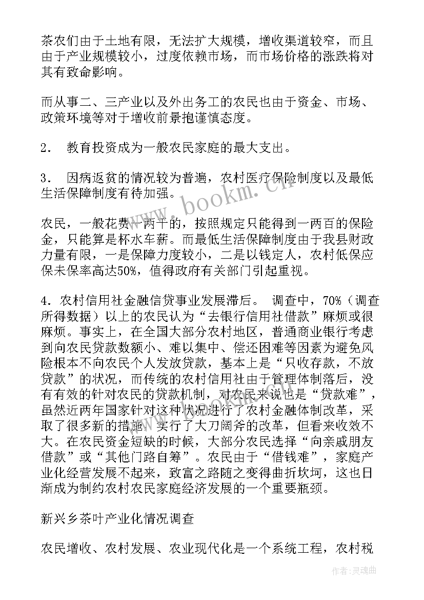 社会调查报告中学生近视 社会调查报告(实用9篇)