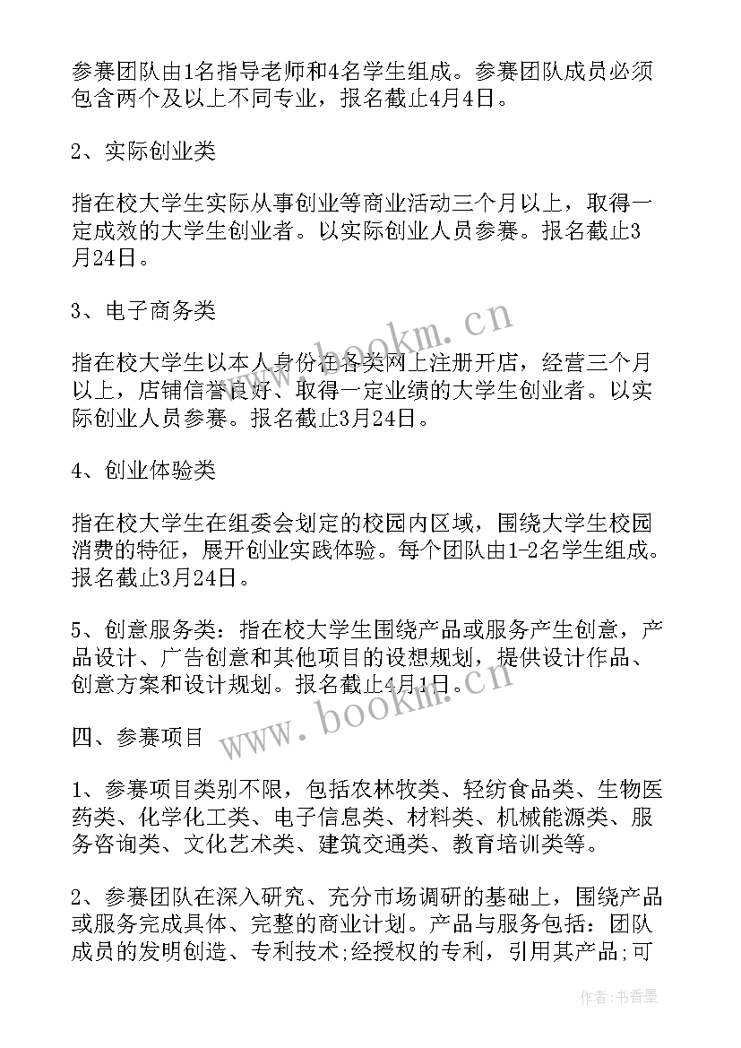 2023年五小竞赛意义 五小竞赛活动方案(优秀5篇)