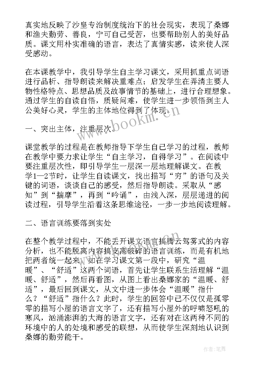 2023年六年级语文教学反思总结 六年级语文教学反思(实用10篇)