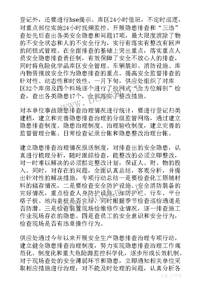 最新企业生产安全教育心得体会 企业安全生产工作报告(实用9篇)