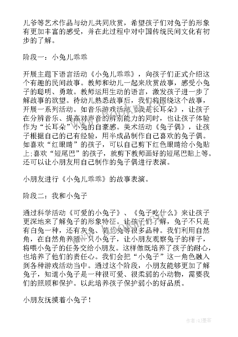 最新语言课小兔乖乖教案 幼儿园小班语言活动小兔乖乖教案(大全5篇)