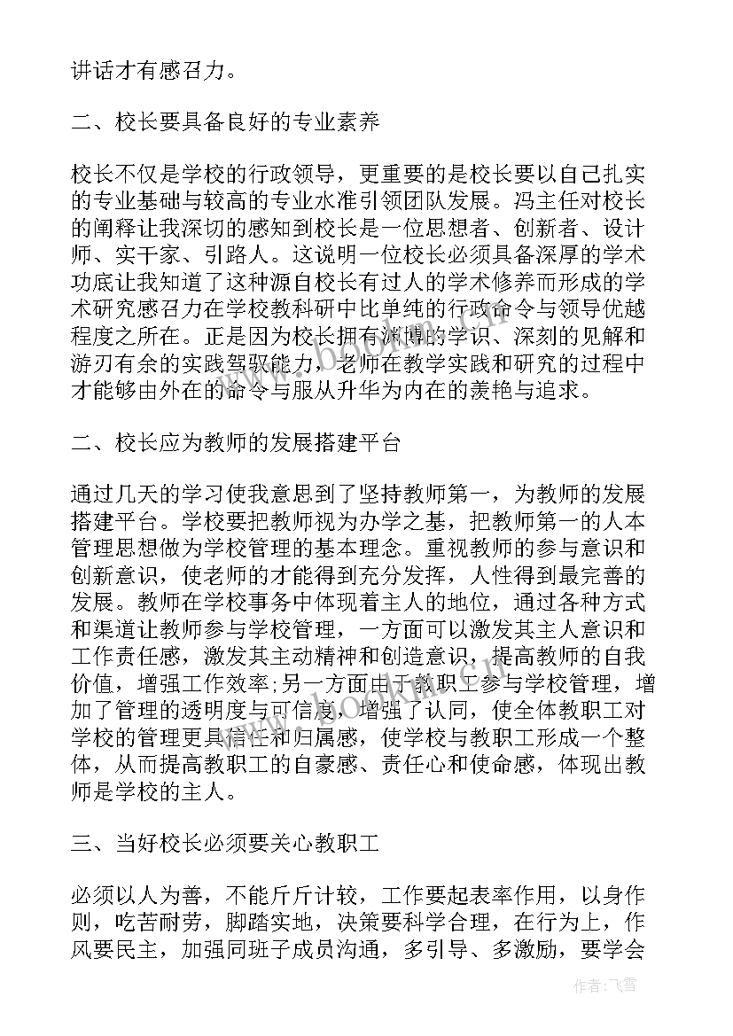 2023年试用期培训计划完成情况总结(通用7篇)