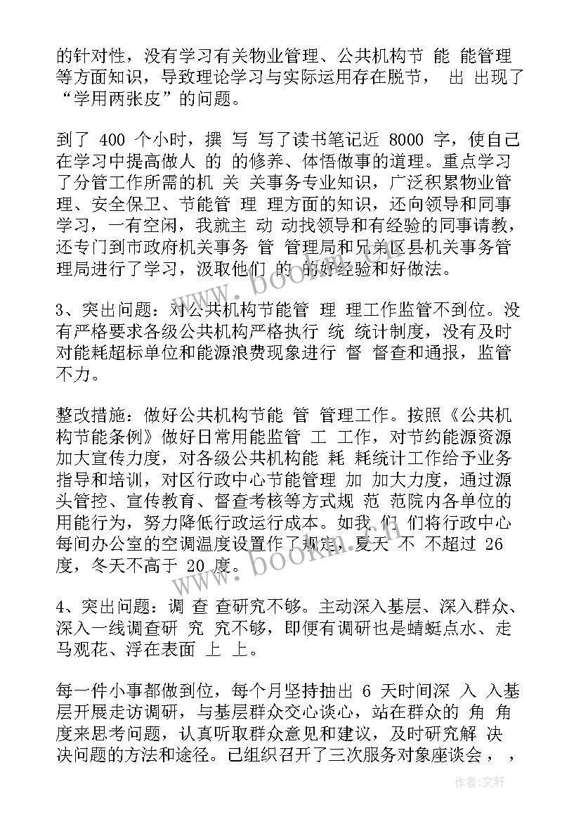 最新巡视反馈意见整改工作报告 巡视整改工作总结报告(大全8篇)