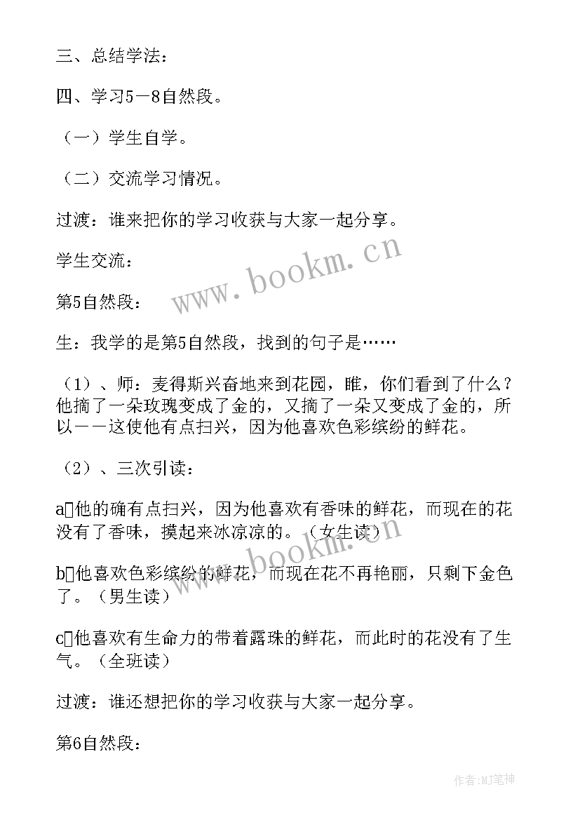 2023年三下语文园地五教学反思 三下语文教学反思(精选6篇)