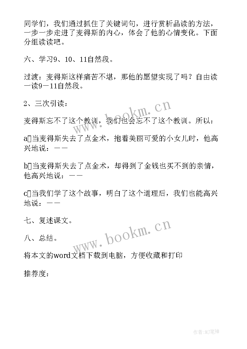 2023年三下语文园地五教学反思 三下语文教学反思(精选6篇)