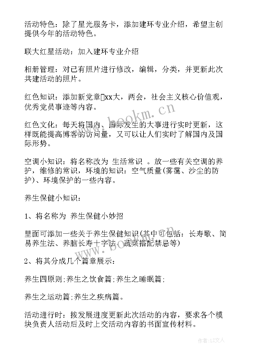 社会实践计划 暑假社会实践活动计划书(精选6篇)