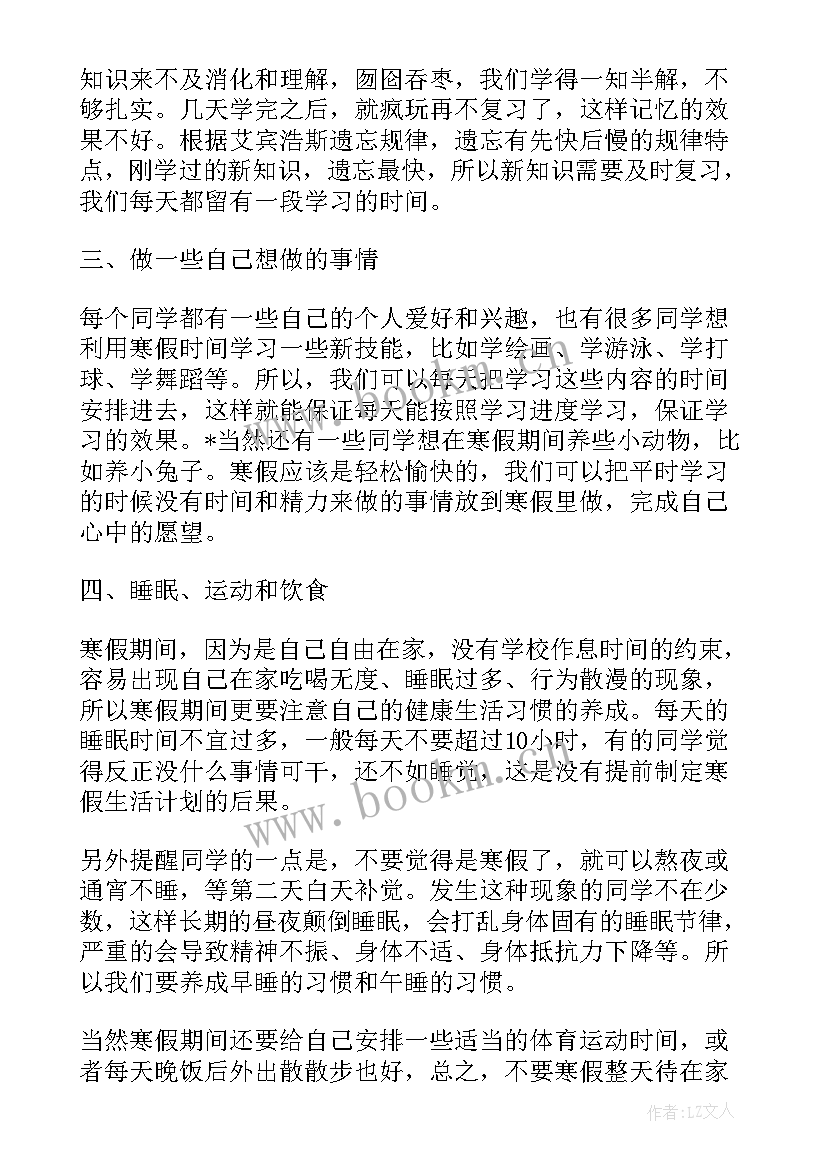 社会实践计划 暑假社会实践活动计划书(精选6篇)