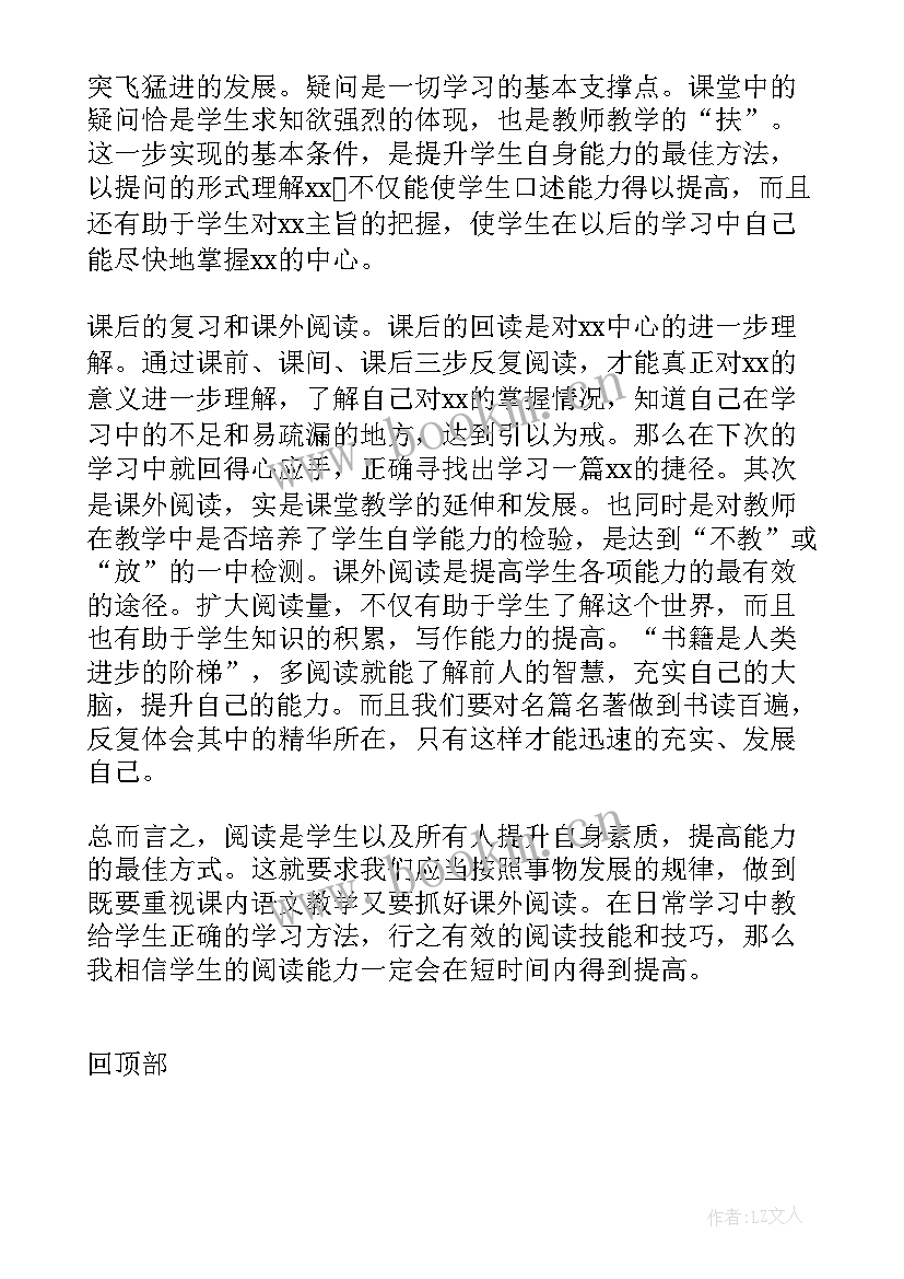 新课标语文课程标准 新课标语文课程标准心得体会(优秀10篇)