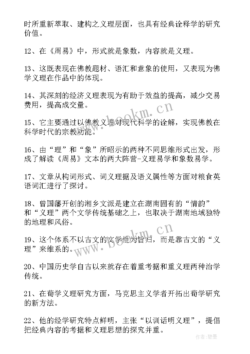 2023年金刚经的回向 金刚经上班族背诵心得体会(精选5篇)