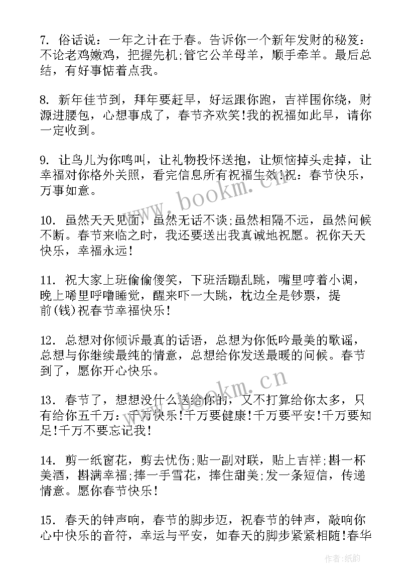 兔年手抄报内容简单 兔年春节手抄报(汇总5篇)