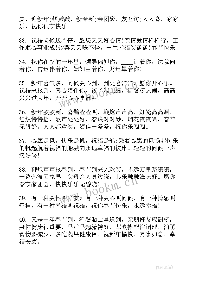 兔年手抄报内容简单 兔年春节手抄报(汇总5篇)