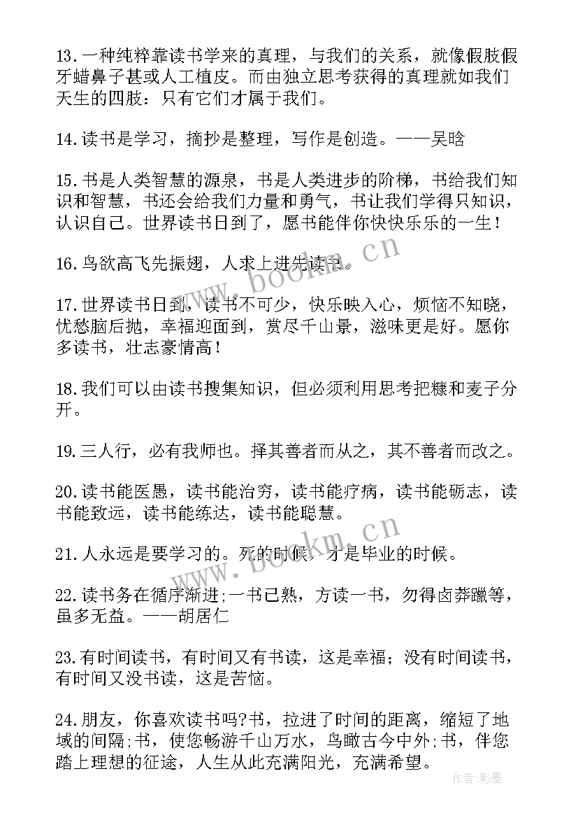 读书段落摘抄(精选5篇)