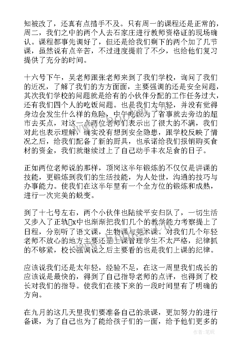 2023年个人总结在思想上在工作上在生活中 自我总结在思想上在工作上在生活中精彩(通用5篇)