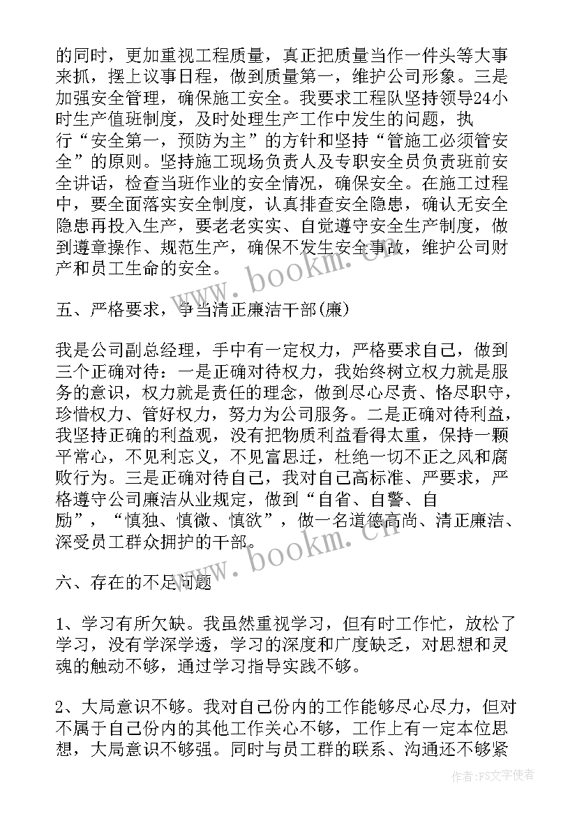 2023年精彩述职报告视频(汇总8篇)