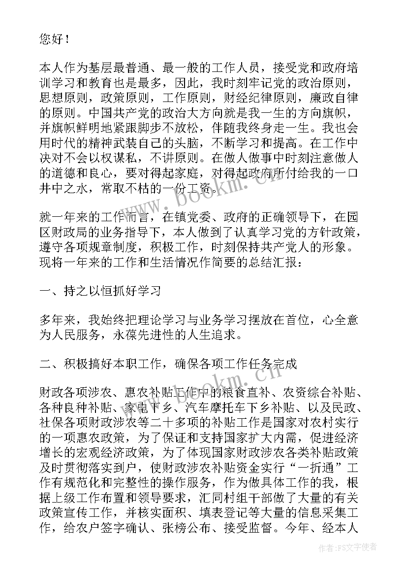 2023年精彩述职报告视频(汇总8篇)