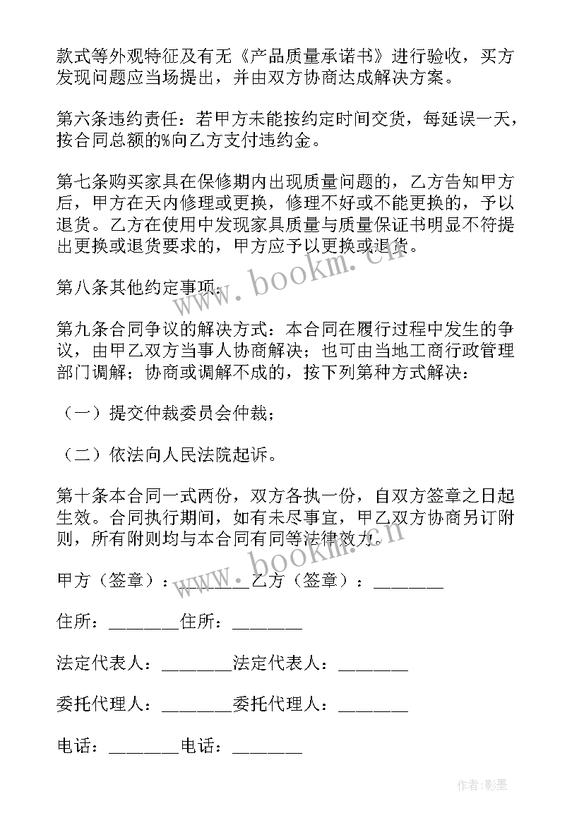 最新农村安全生产工作安排 农村建房施工合同(精选10篇)