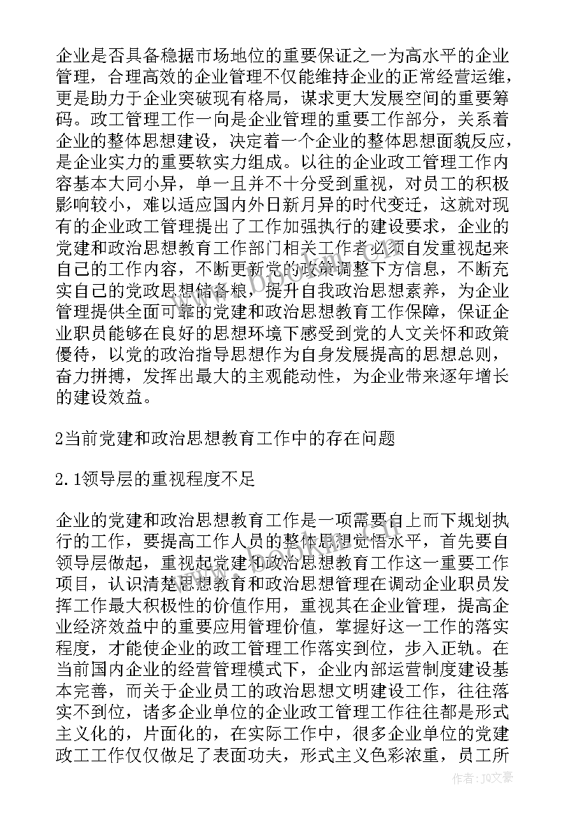 最新百年成就论文 举例谈谈中国一百年来取得的成就论文(实用5篇)