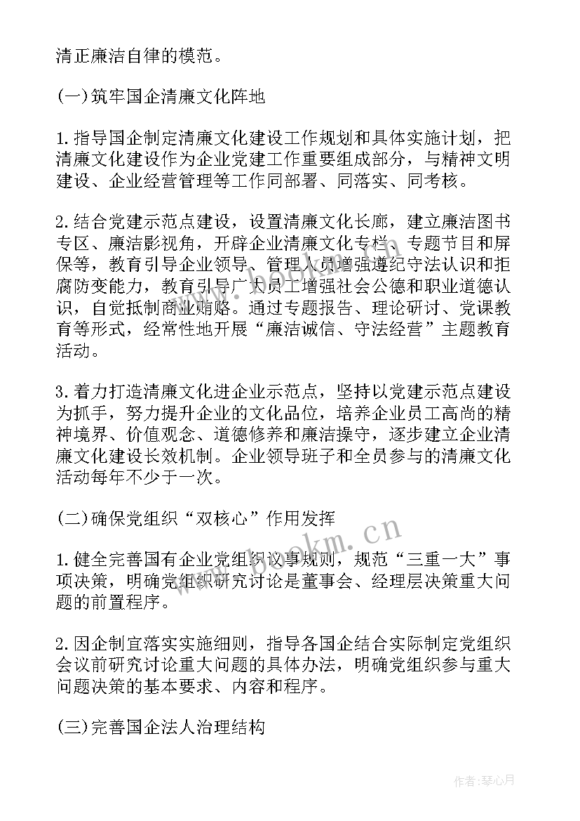 2023年机关清廉企业建设工作总结(实用5篇)