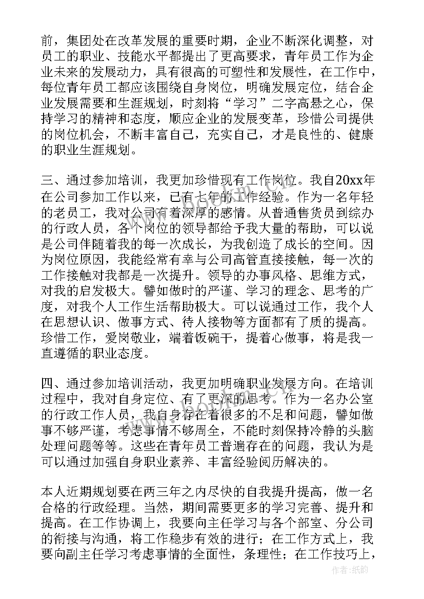 在青协的未来规划(模板8篇)