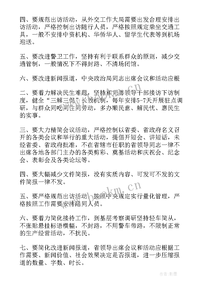 中央经济工作会议心得体会(精选9篇)