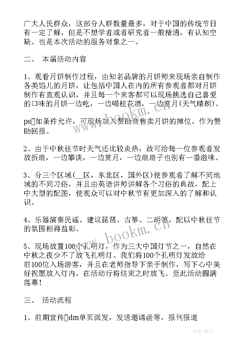 最新酒店营销策划方案做 酒店开业营销策划(实用7篇)