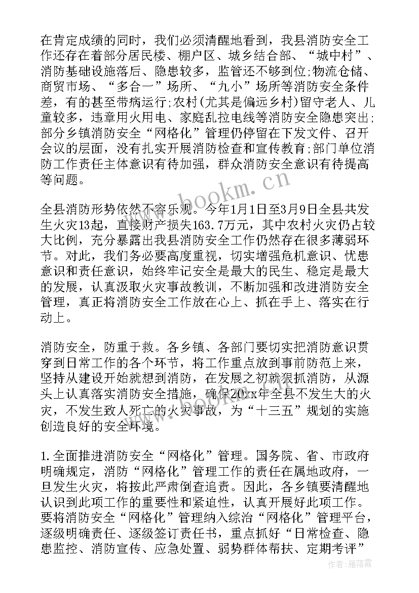 2023年企业消防月启动仪式讲话稿(实用5篇)