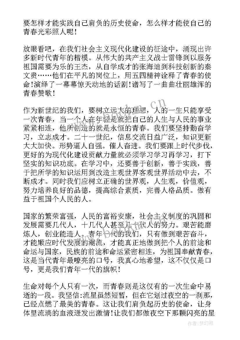 2023年名著故事的演讲稿 课前三分钟演讲稿故事(通用6篇)