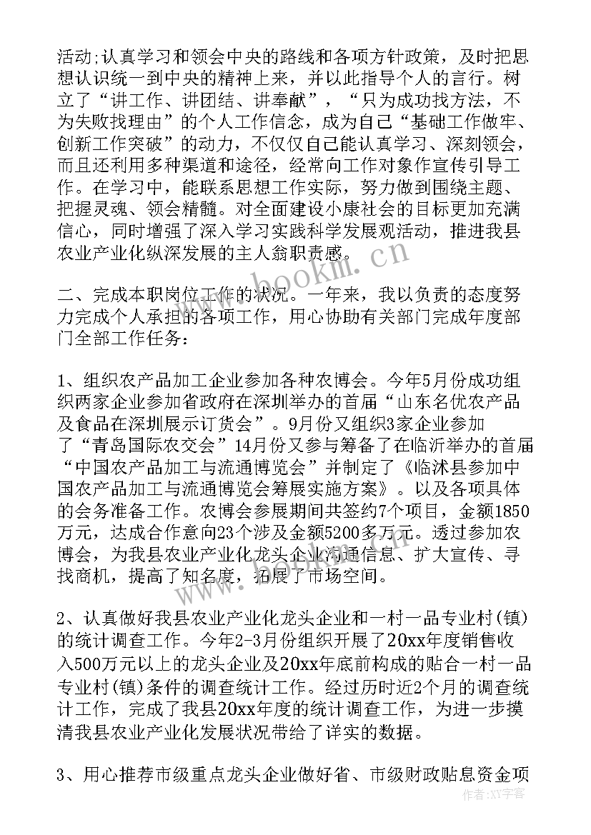 最新公务员季度考核表个人总结 公务员年度考核表个人总结(模板7篇)