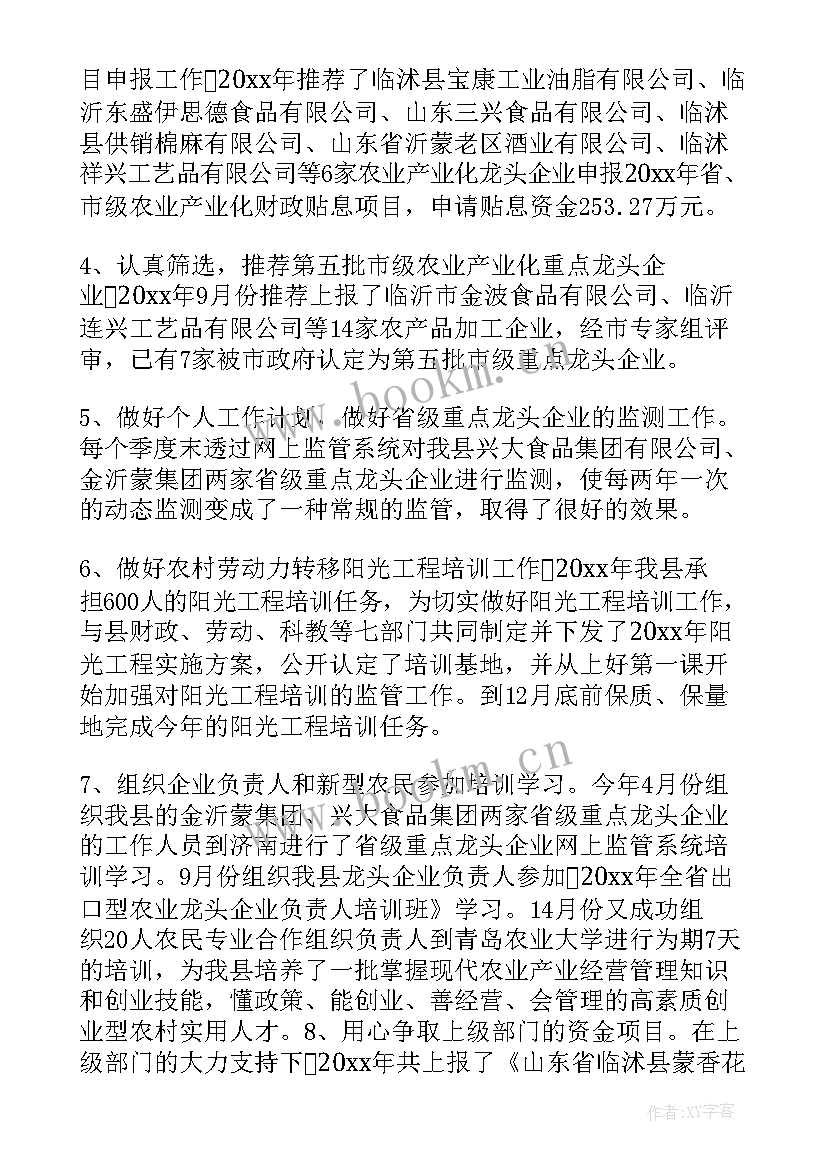 最新公务员季度考核表个人总结 公务员年度考核表个人总结(模板7篇)