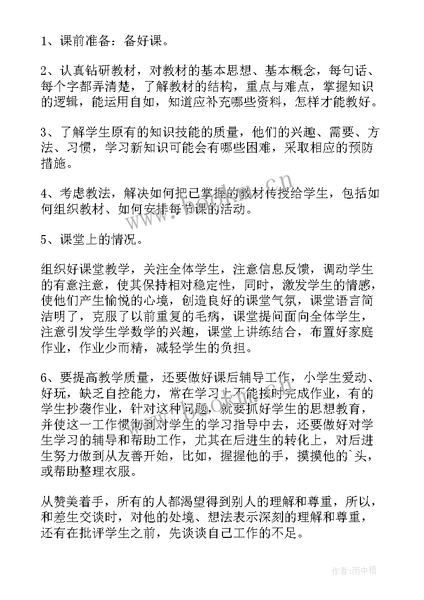 2023年高中化学教师年度考核个人总结精简版(通用7篇)