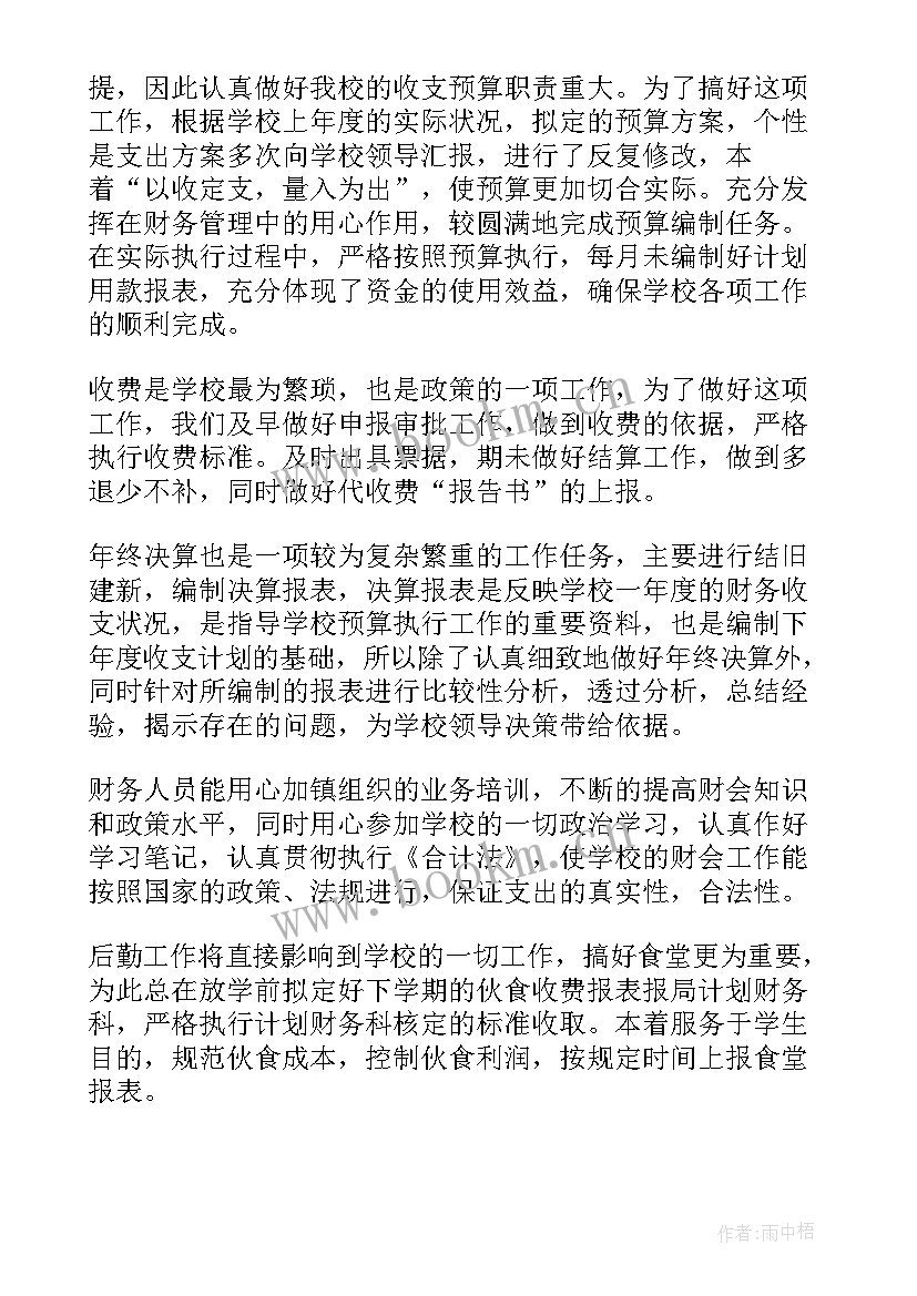 2023年高中化学教师年度考核个人总结精简版(通用7篇)